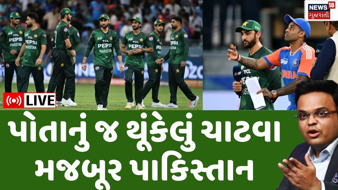 T20 World cup Ind vs Pak Live | 15 ફેબ્રુઆરીએ ભારત vs પાકિસ્તાન મેચ રમાશે | ICC | BCCI | PCB | News