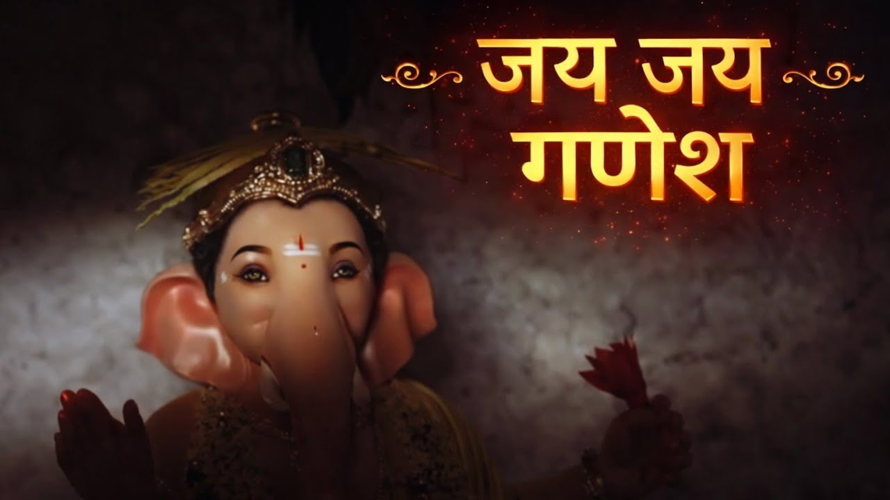 जय जय गणेश | NE GANPATI BAPPA SONG | JAI JAI GANESH| Bhaĵmann- #015 