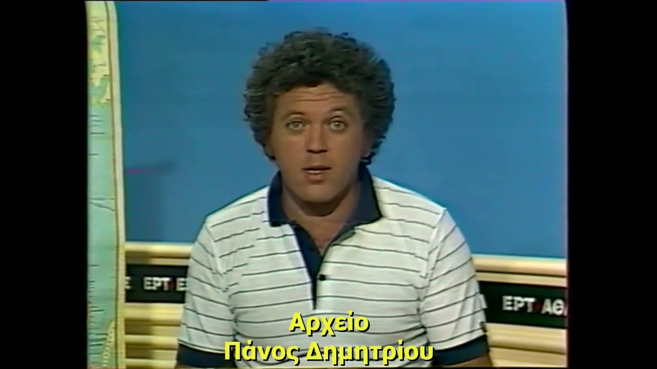 ΝΥΧΤΕΡΙΝΟ ΔΕΛΤΙΟ ΕΙΔΗΣΕΩΝ ΕΡΤ (1982) - ΠΥΡΚΑΓΙΑ ΣΤΗΝ ΠΕΝΤΕΛΗ