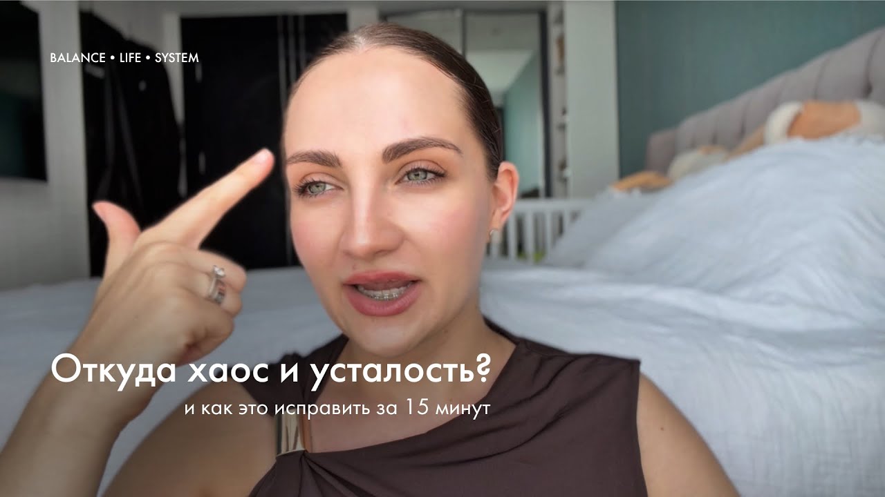 Как навести порядок в голове и жизни? | метод 1 листа