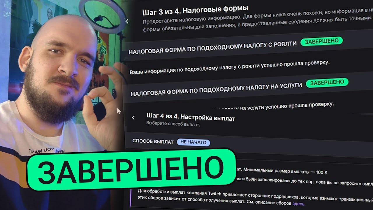 КАК ОФОРМИТЬ КОМПАНЬОНКУ TWITCH ПРАВИЛЬНО?