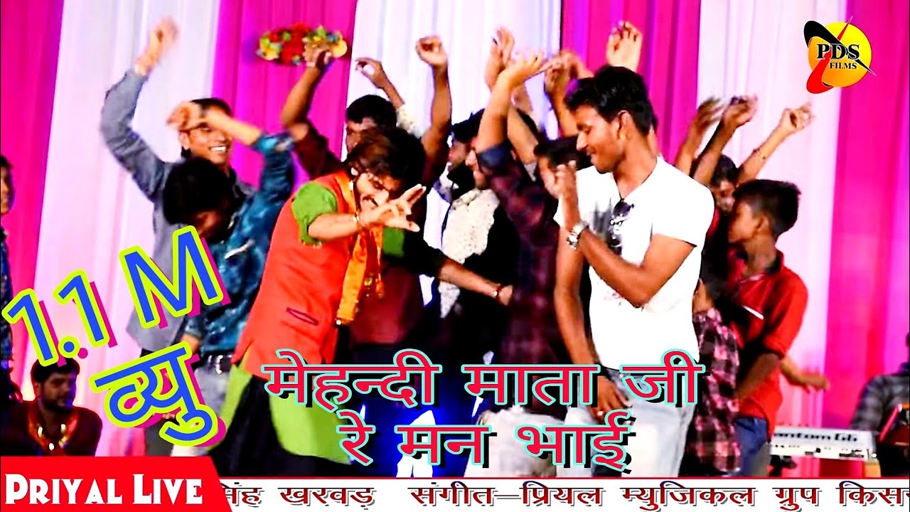 Mehandi Rachni_मेहंदी माता जी रे मन भाई मेहंदी राचणी_नरेश प्रजापति_Naresh Prajapati........!!