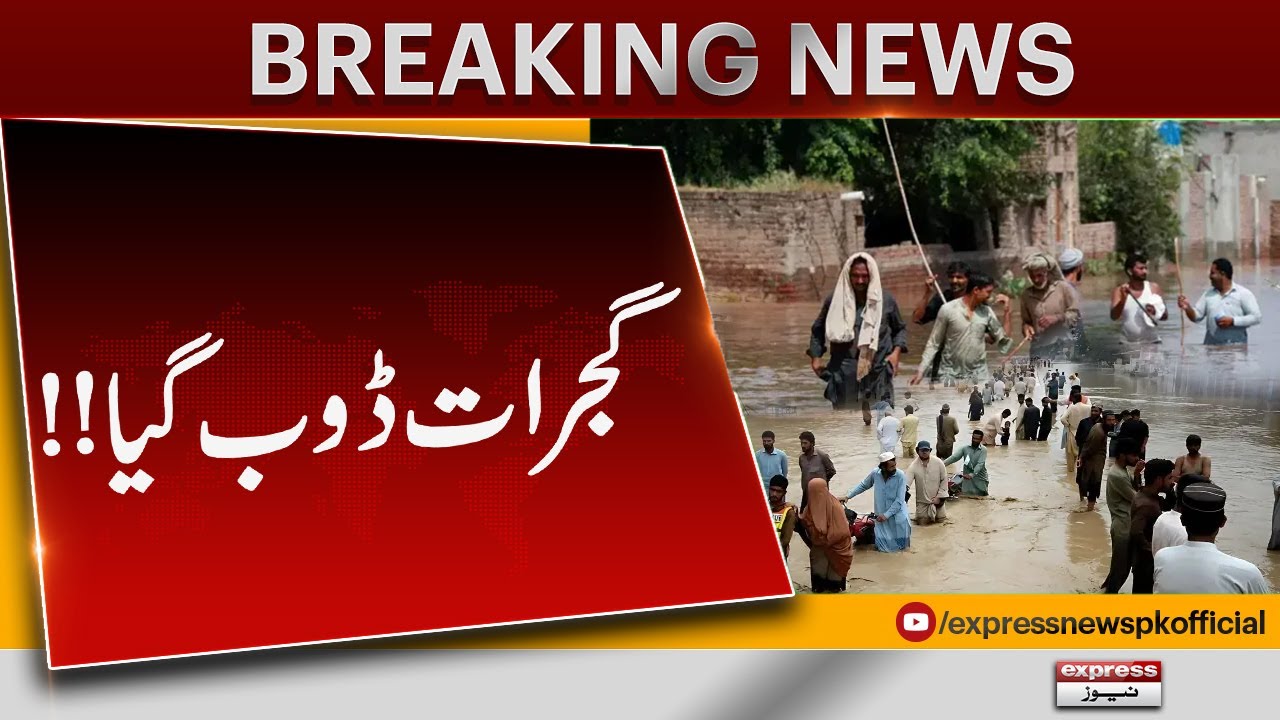 Gujarat Floods Submerge City After Heavy Rain | Latest Updates | Pakistan News