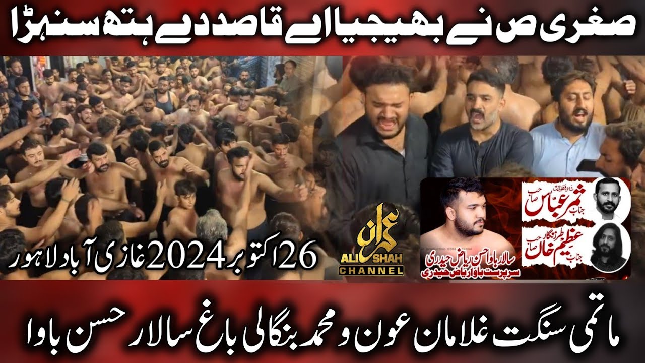 Ghulaman E Aun O Muhammad Bangali Bagh | 26 October 2024 Ghazi Abad | Sughra Sa Ne Bhejeya Ay Qasid