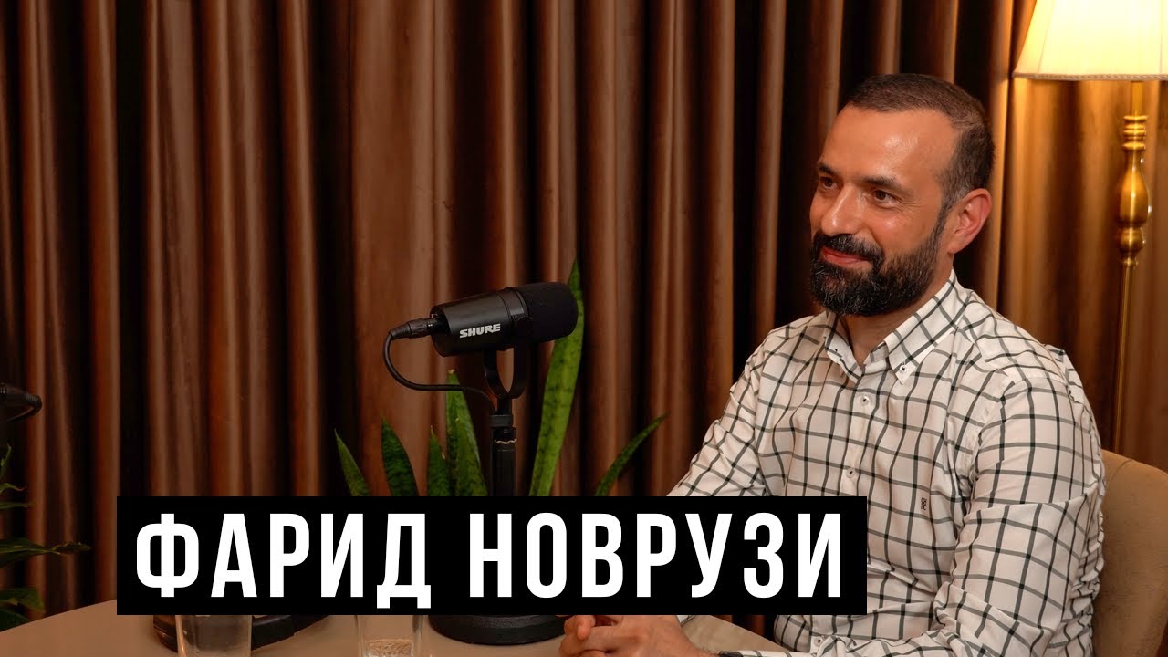 Фарид Новрузи – бизнес, восемь детей, кругосветка / HH Podcast
