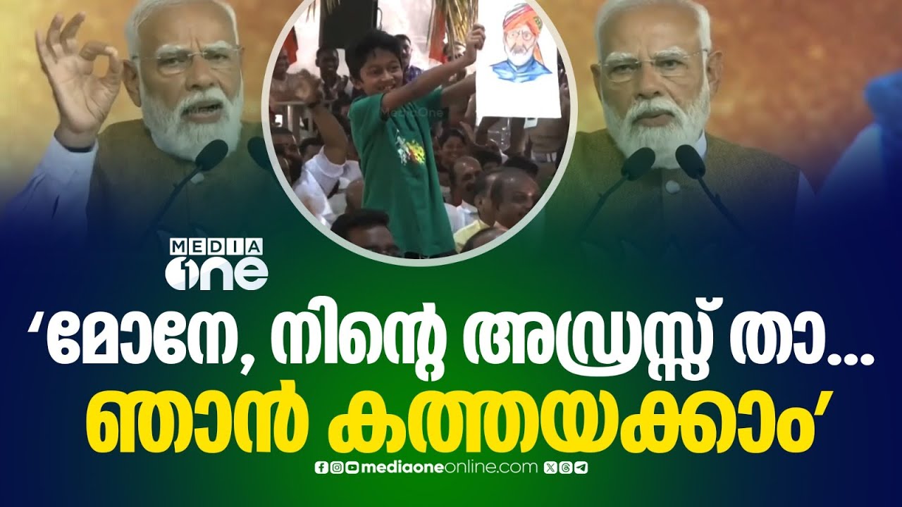 'മോനേ,എത്ര സമയമായി നീ എന്റെ ചിത്രവുമായി നിൽക്കുന്നു,നിന്റെ അഡ്രസ്സ് തരൂ..ഞാൻ കത്തെഴുതാം'