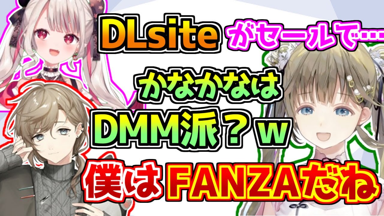 深夜にDLsiteやFANZAの話で盛り上がる奈羅花・叶・英リサ【にじさんじ/タルコフ】