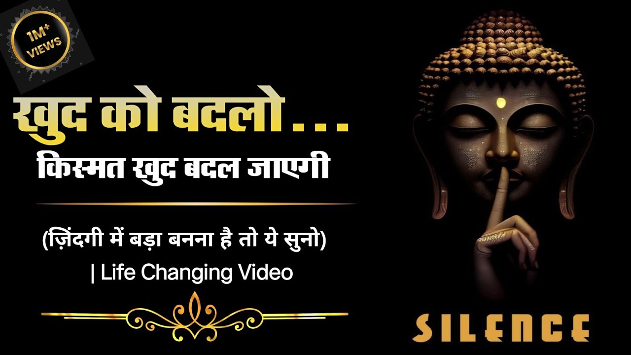 ज़िंदगी बदलने वाली बातें जो कोई नहीं बताता best motivational speech #motivation 