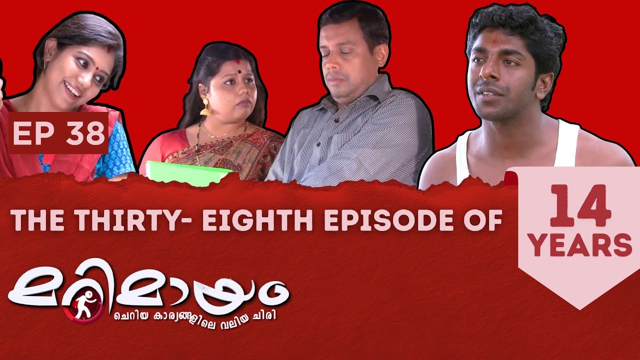 Marimayam | Full Episode | Marimayam Never Ending Comedy | EP : 38 | manoramaMAX