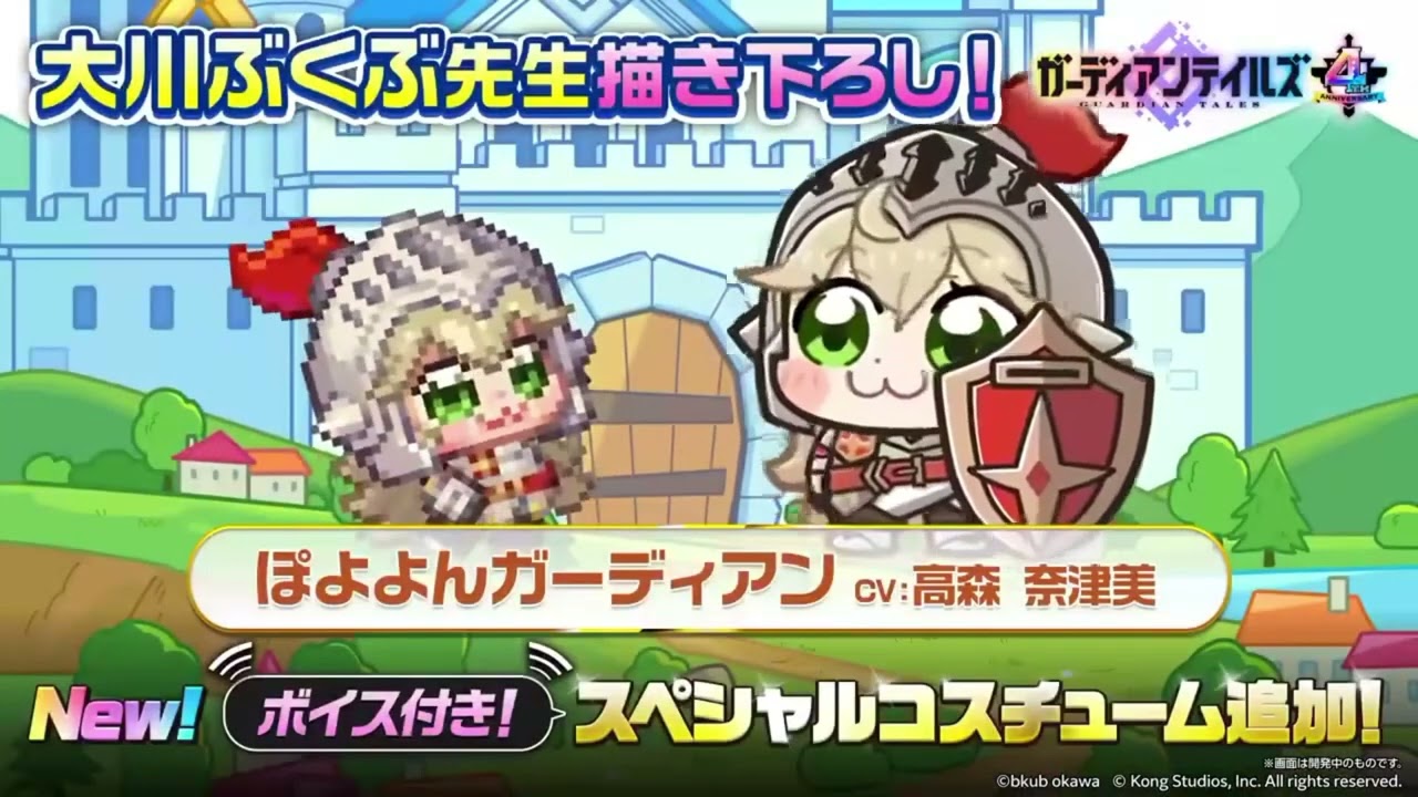 Collaboration with Professor Okawa Bukubu Special Costume 