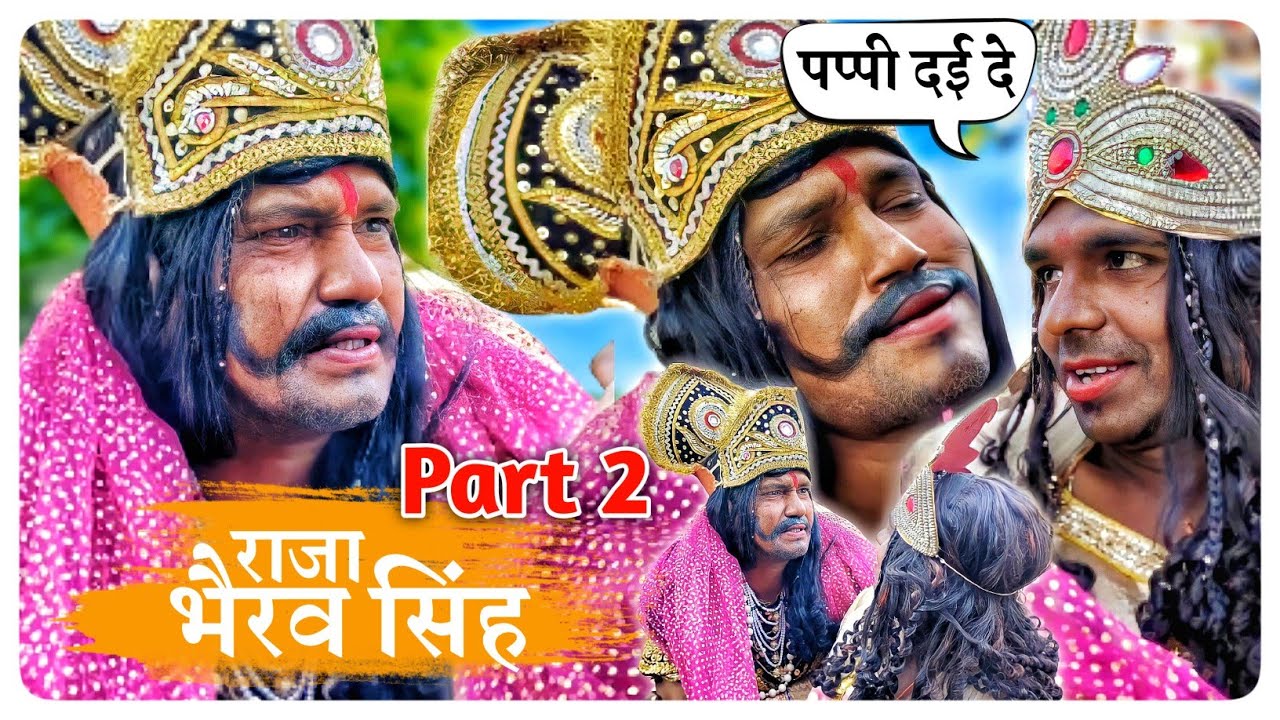 राजा भैरव सिंह || Part 2 || Fun Series || Fun Series New Video || @VellaChhoraVlogs