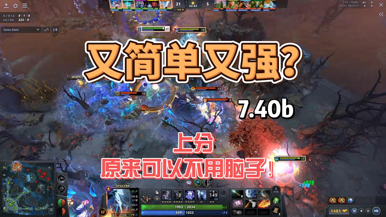 【7.40b】不费脑子，不费手！轮椅英雄上冠绝！