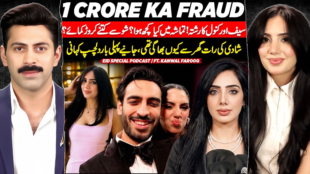 Kanwal Farooq Reveals Untold Truth About Her Viral Life & Wedding Night Mystery | Full Podcast