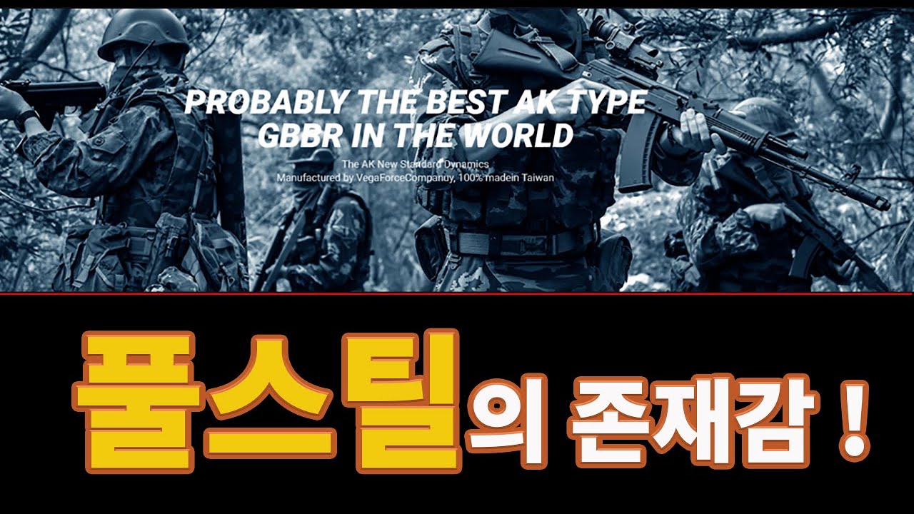 이렇게 잘만든 AK 처음본다VFC AK74M GBB