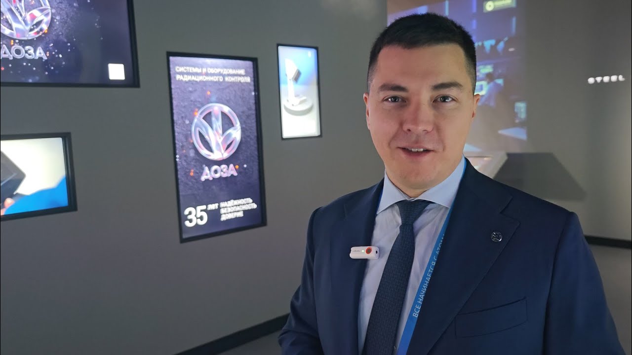 Алексей Нурлыбаев, НПП «Доза»: «Мировая атомная неделя – повод для общей гордости»