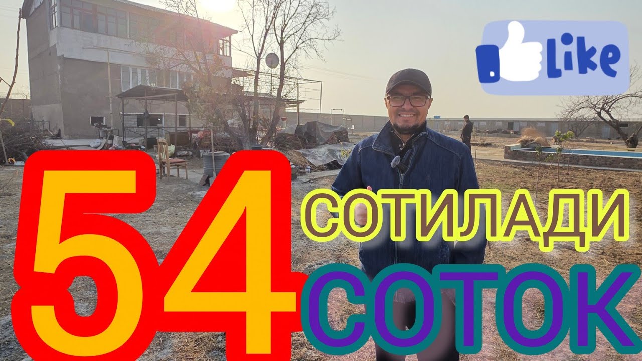 АРЗОН 54+СОТОКЛИ УЙ-ЖОЙ БАСЕЙН ФЕРМАЛАРИ БИЛАН СОТИЛАДИ.