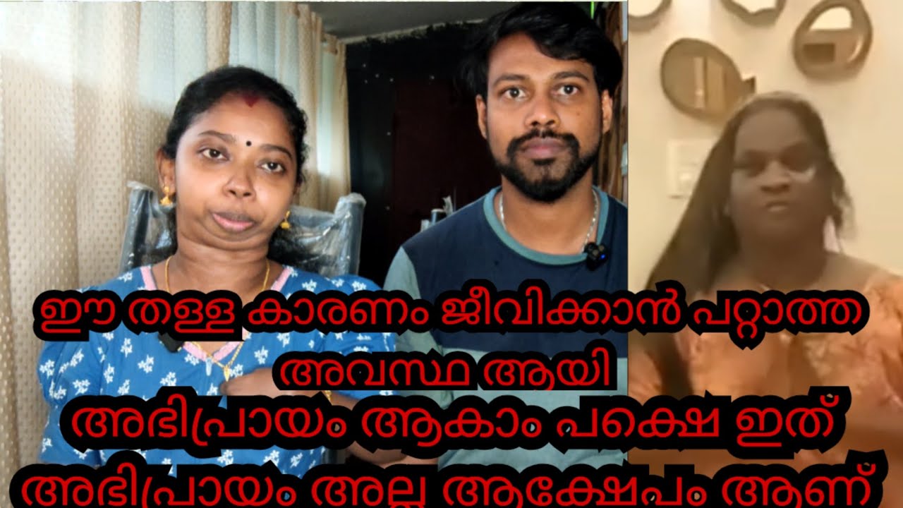 ഇവളൊക്കെ ഒരു സ്ത്രീ തന്നെയാണോ മനുഷ്യനായി പിറന്ന പിശാശ്