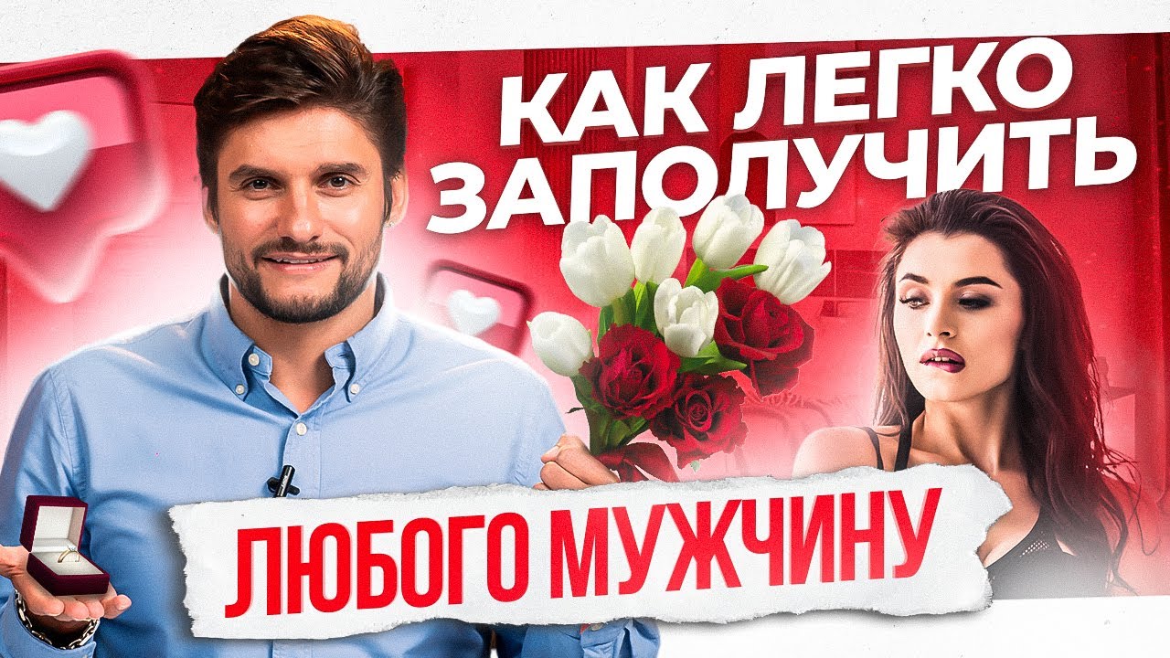 Сексуальность женщины на самом деле — главный секрет! Как привлечь любого мужчину?