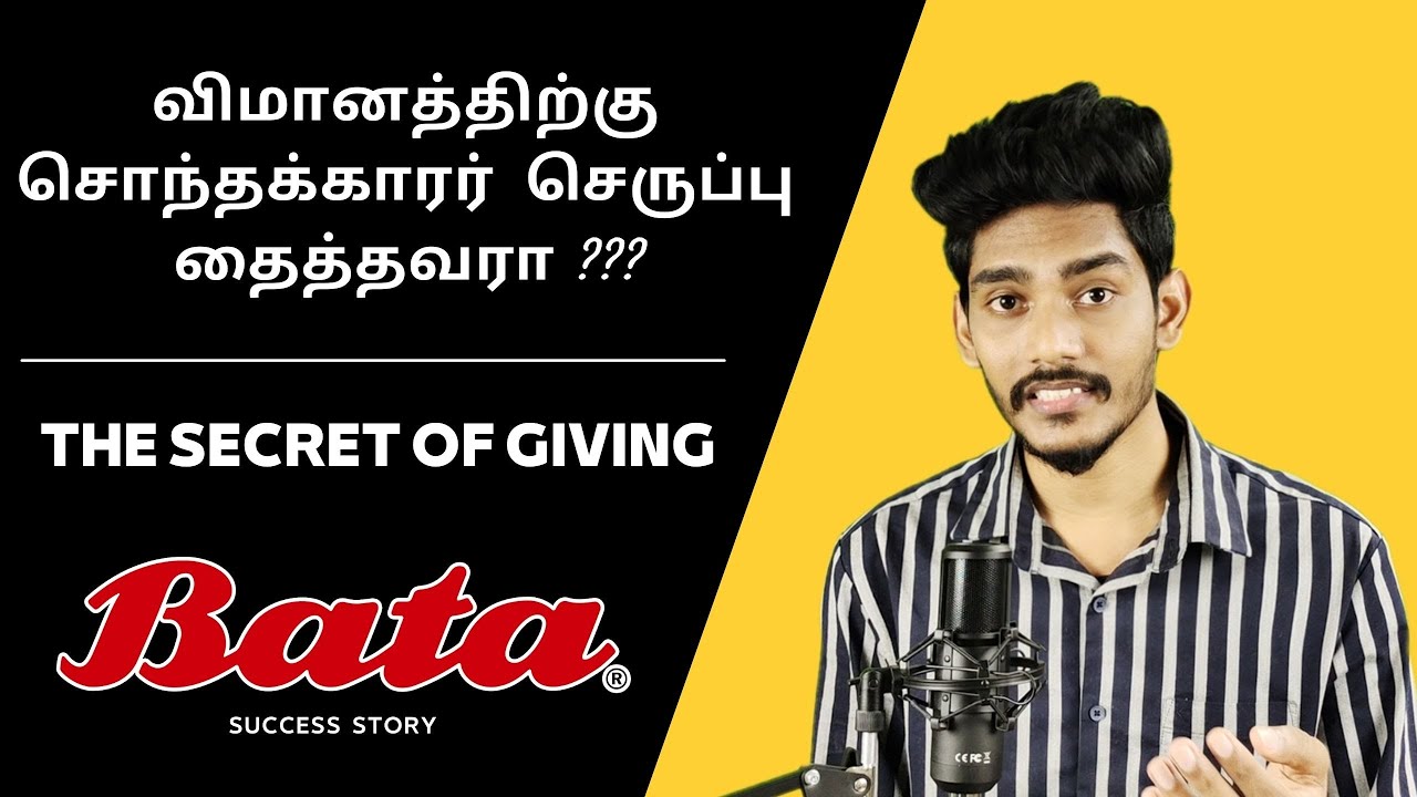 BATA MOTIVATIONAL STORY IN TAMIL - THE SECRET