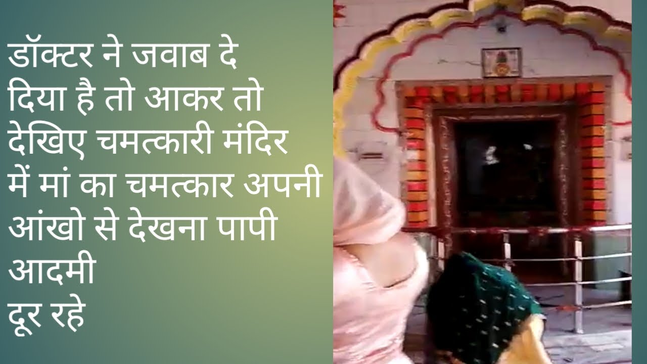 झाड़ी ज्वाला माता।।jhadi jwala mata