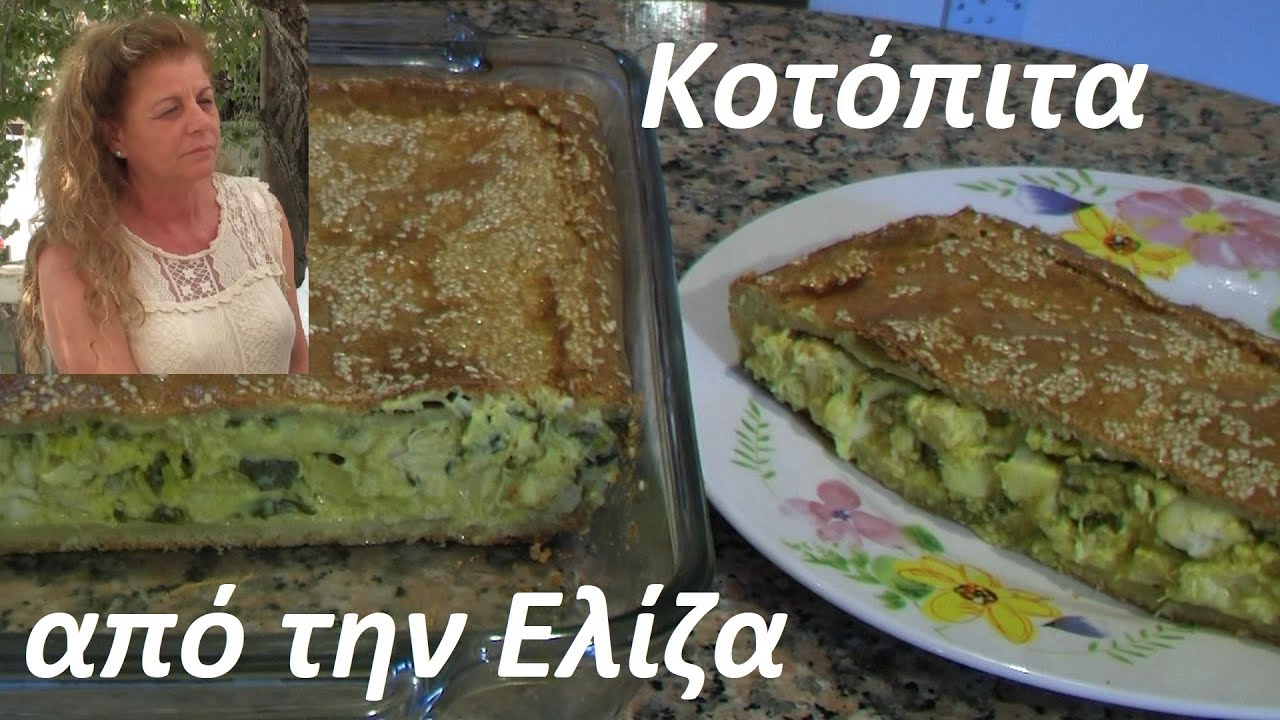 Куриный пирог от Элизы