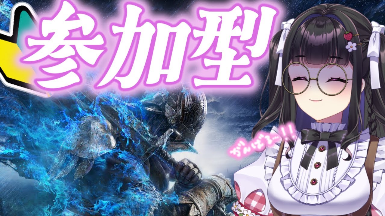 【ELDEN RING NIGHTREIGN / ナイトレイン】PS版マルチ参加型￤大好きな追跡者でがんばりたい、深度3（レート3300）。 
