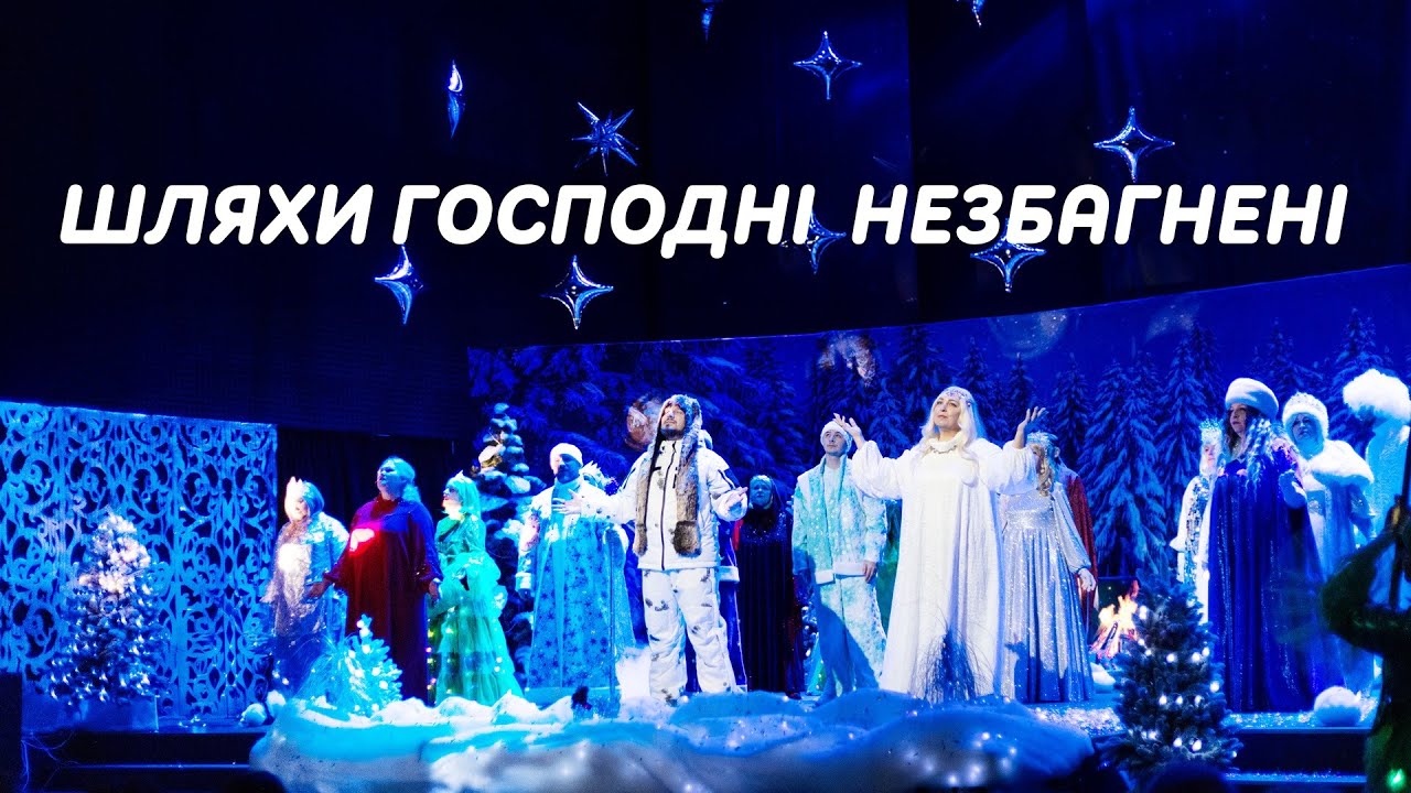 Музична вистава 