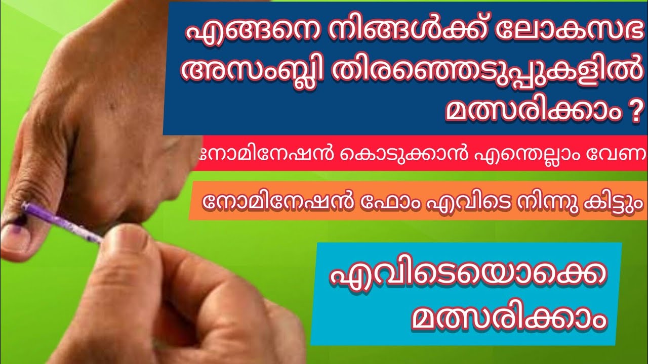 How to submit nomination for candidature in Lok Sabha or Legislative Assembly Elections | India |