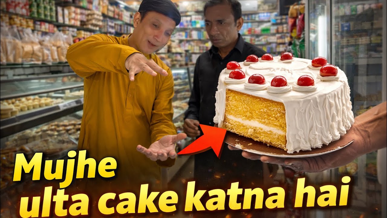 “Aisa Customer Pehli Baar Dekha 😭🍰 | Ulta Cake Demand! Rashid Kamal New Comedy Video 2026