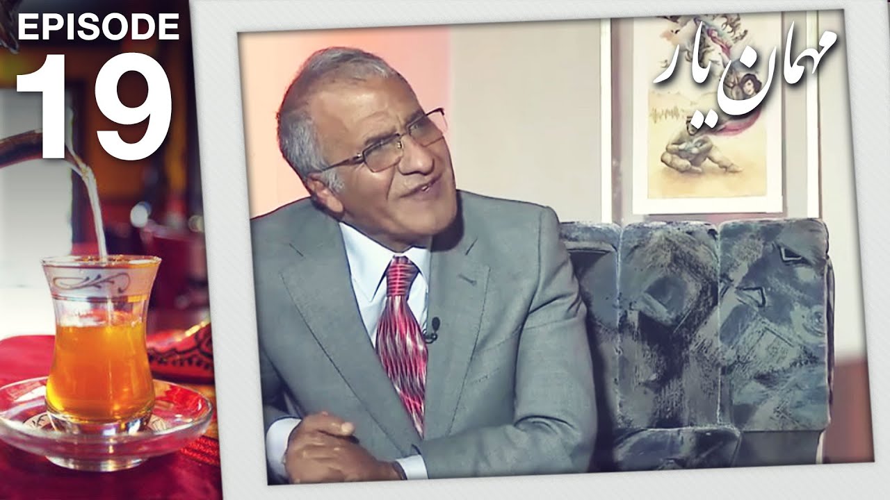 مهمان یار - فصل ششم  - قسمت نوزدهم / Mehman-e-Yaar - Season 6 - Episode 19