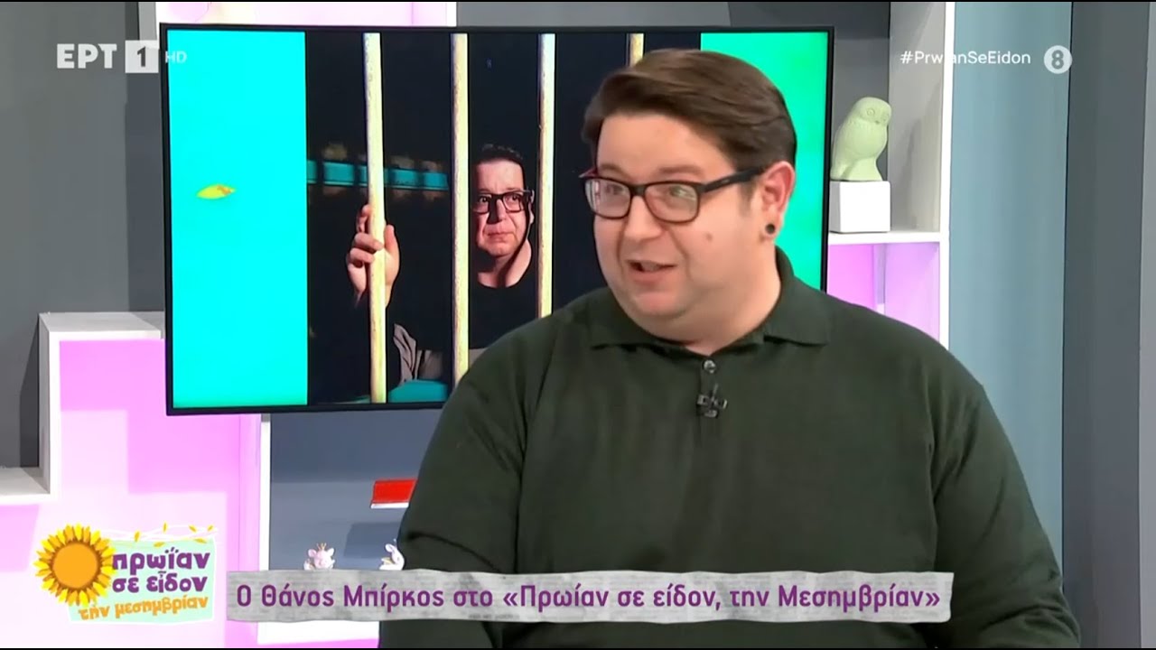 Ο Θάνος Μπίρκος στην παρέα της Τζένης και της Ζωής! | 15/02/2023 | ΕΡΤ