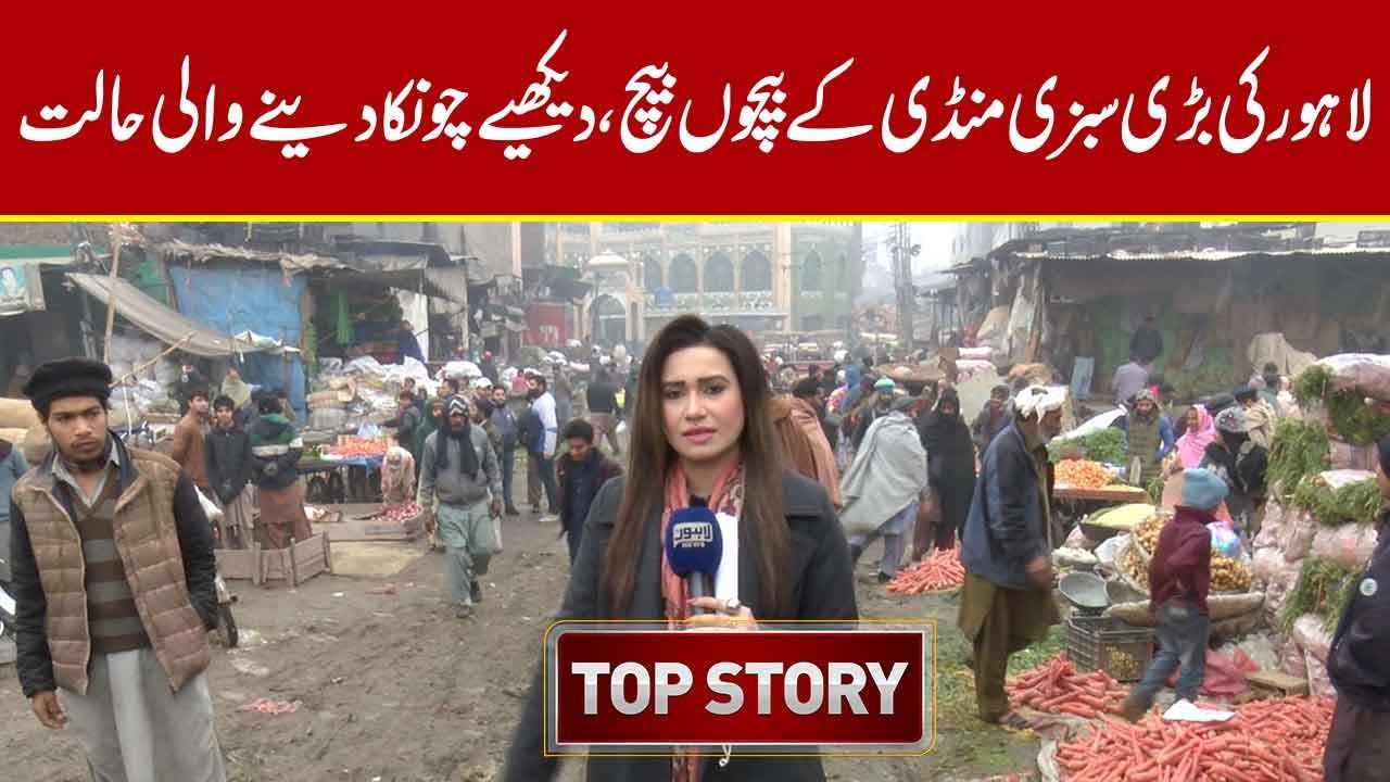 A thorough tour of Lahore's biggest Sabzi Mandi | Top Story -Episode 1034