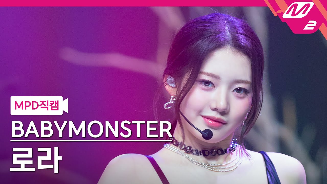 [MPD직캠] 베이비몬스터 로라 직캠 4K 'SHEESH' (BABYMONSTER RORA FanCam) | @MCOUNTDOWN_2024.4.18