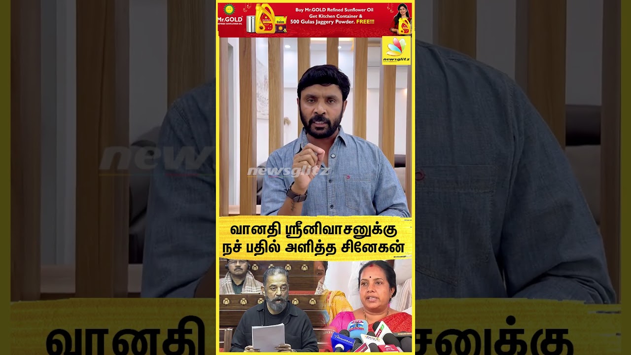 வானதி ஸ்ரீனிவாசனுக்கு நச் பதில் அளித்த கவிஞர் சினேகன் | Parliament | MNM | Kamal Haasan