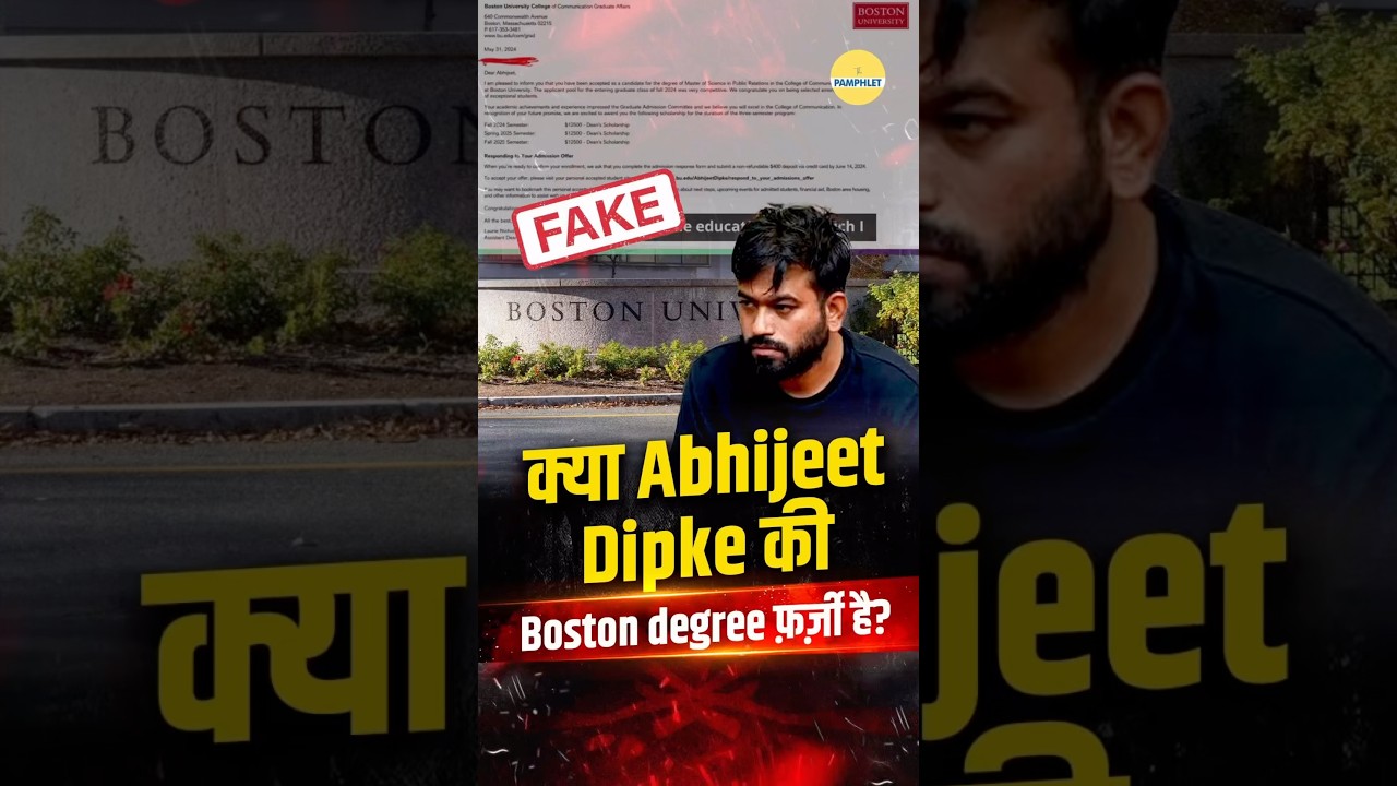 क्या Abhijeet Dipke की Boston Degree फ़र्ज़ी है? | Alumni Database, Scholarship और Timeline