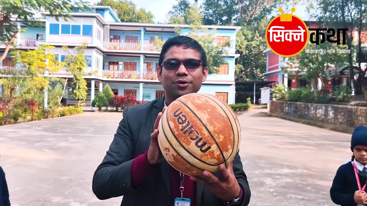 चन्द्र सरको बास्केटबल कक्षा