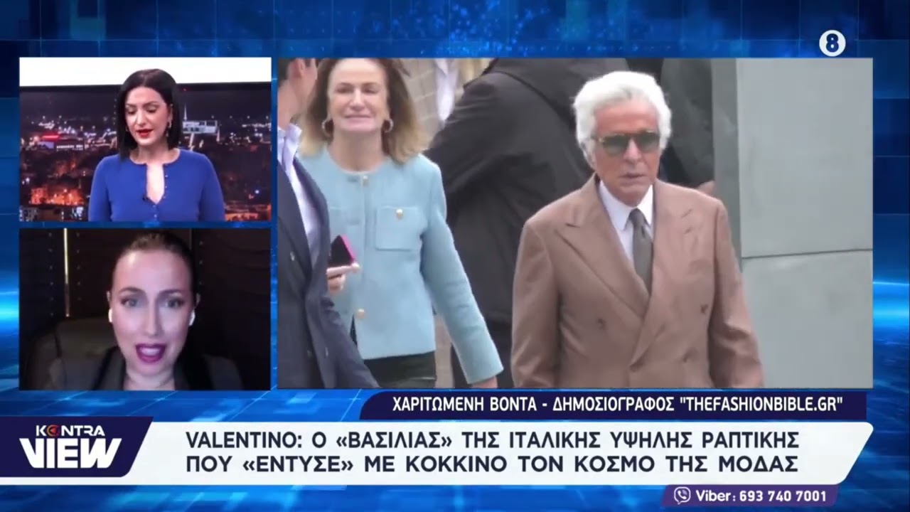 Ποιος θα κληρονομήσει την αυτοκρατορία του Valentino Garavani, αξίας 1,5 δισεκατομμυρίων δολαρίων;