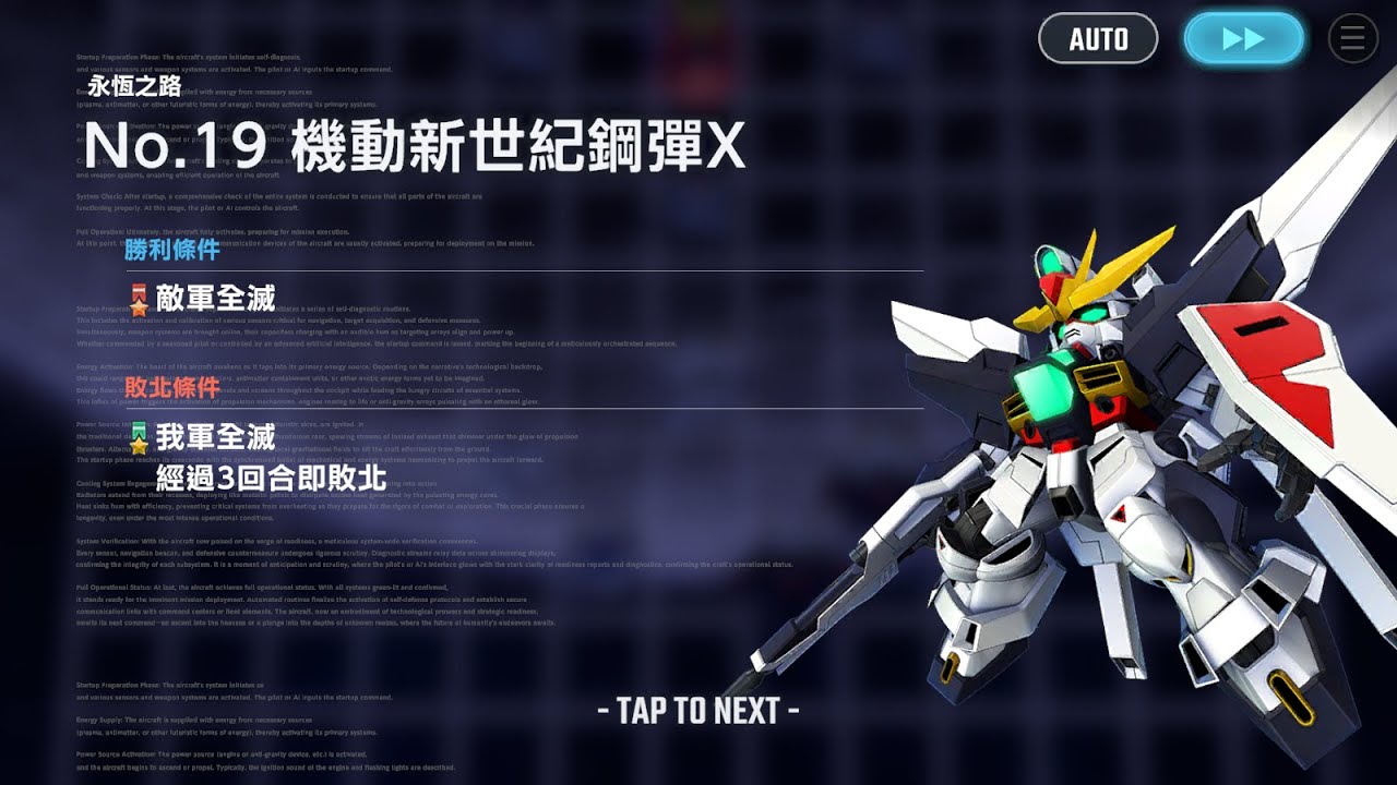 SD鋼彈G世代 永恆之路ex19 bug修正版 開發機/10全活 雙使命  1sp 2扭蛋人 免100萬ult