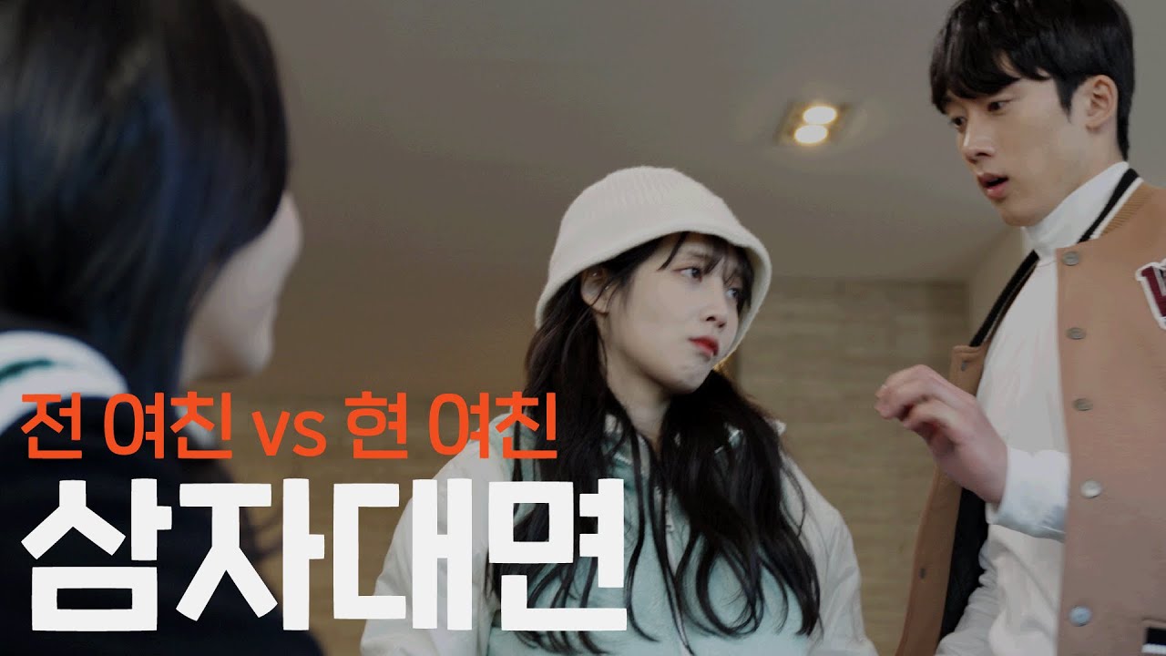 내 남자친구의 전 여친🤫골프 웹드라마 골프렌즈 EP.04 l 유지애 엄세웅