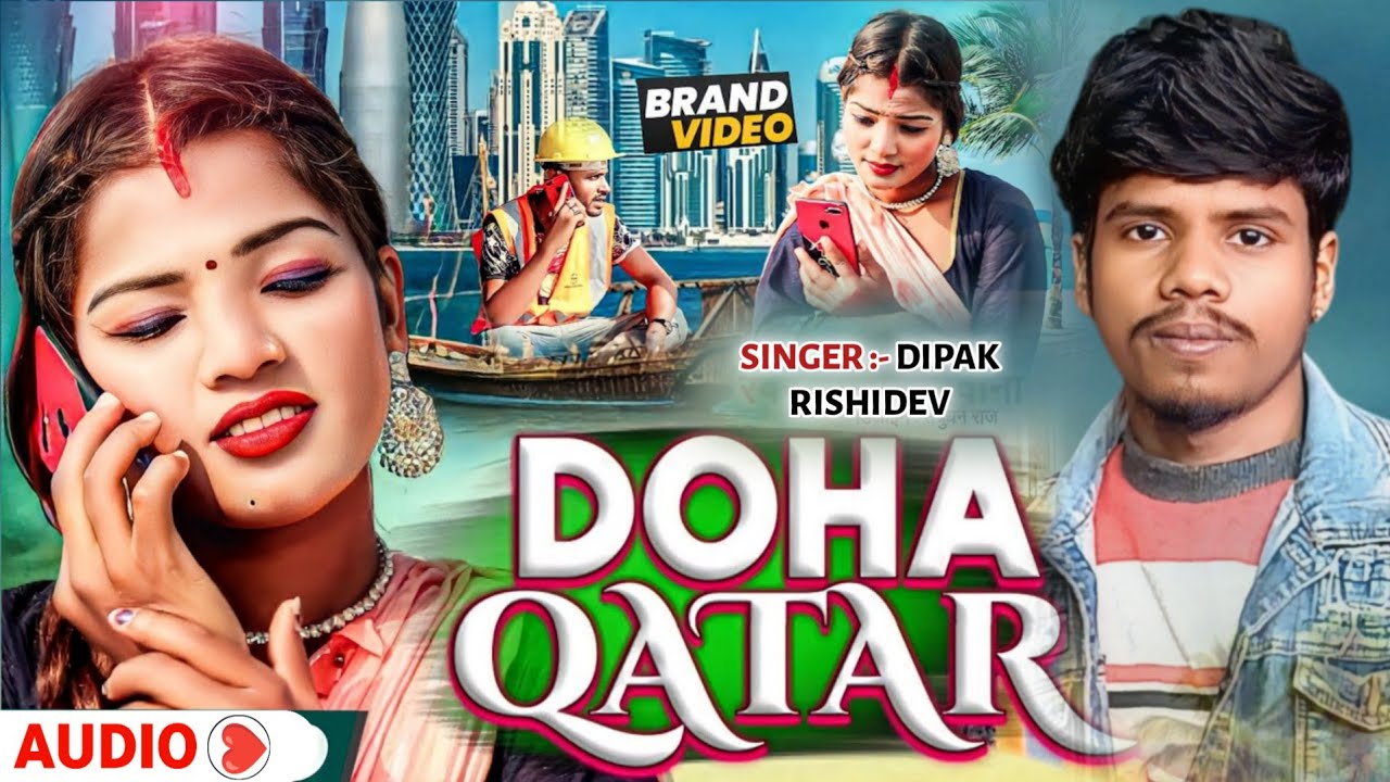 Singer Dipak Rishi !! Doha Qatar !! Maithaili Song 2026 Ii Song gan 2026