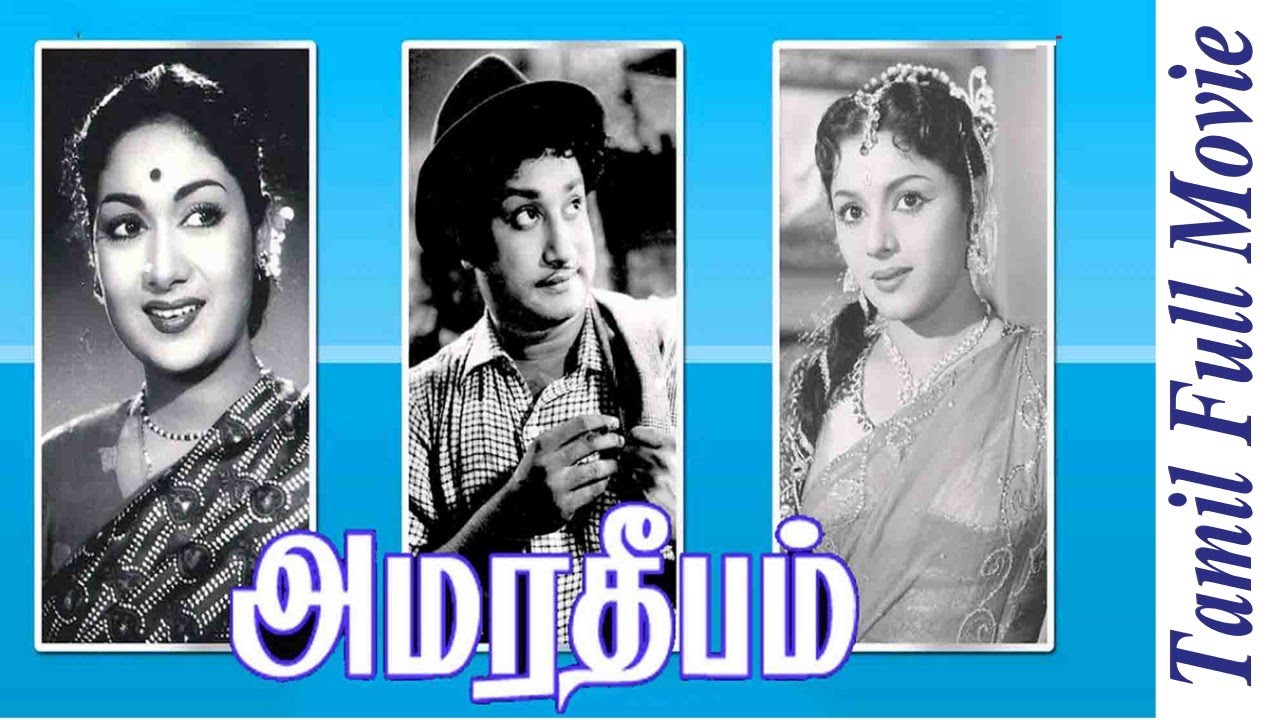 Amara Deepam | 1958 | Sivaji Ganesan , Savitri , Padmini | Tamil Evergreen Full Movie | Bicsol.