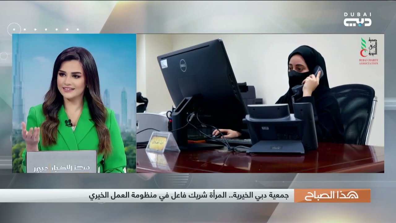الاحتفاء بالمرأة الإماراتية في جمعية دبي الخيرية وتسلط الضوء على تميز جهودها