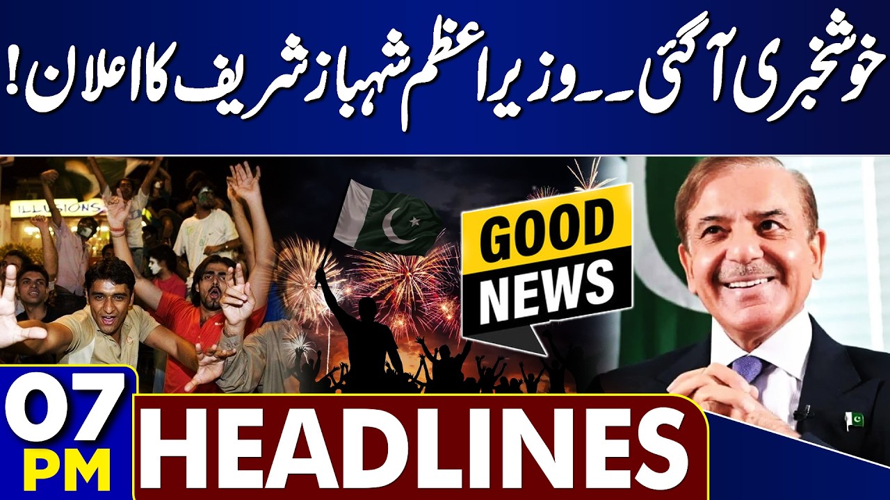 Good News For Pakistan | Marka e Haq | Iran & Us Ceasefire | Supreme Leader Meeting | 07PM Headlines
