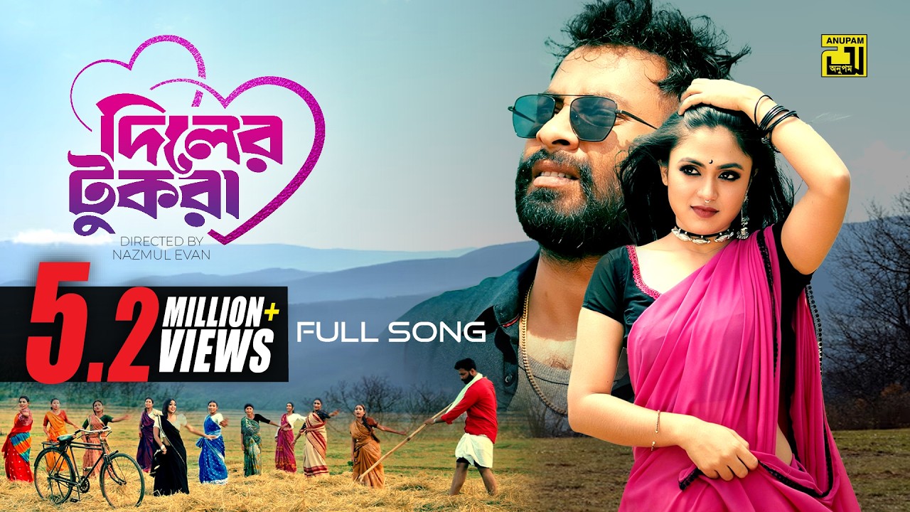 Diler Tukra | দিলের টুকরা | Tosiba | Alongkar & Shahed | Bangla New Song | Anupam Music