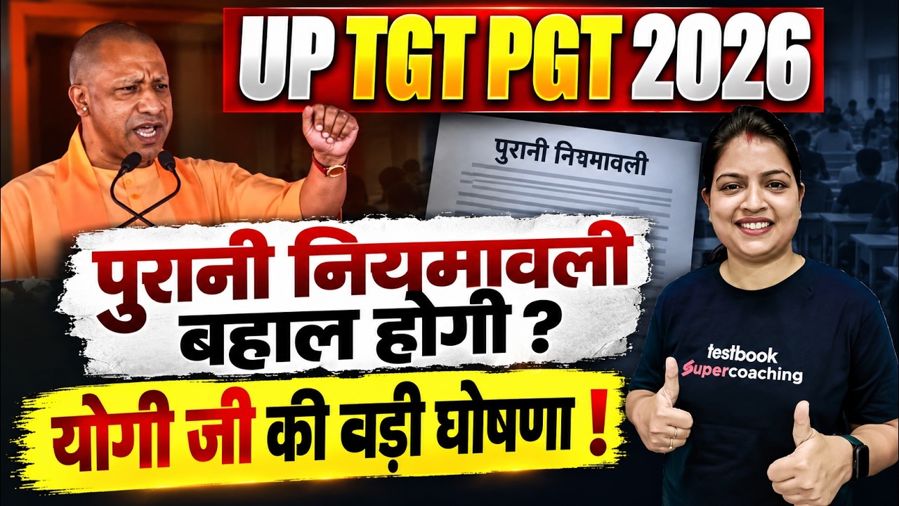 UP TGT PGT New Vacancy 2026 | UP TGT PGT Vacancy Update | UP TGT PGT Latest News | Priyanka Mam