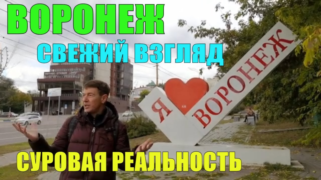 Воронеж - родина российского флота! Что посмотреть за один день