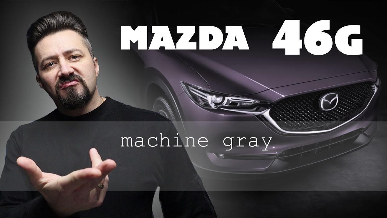 MAZDA 46G покрасить любой ценой