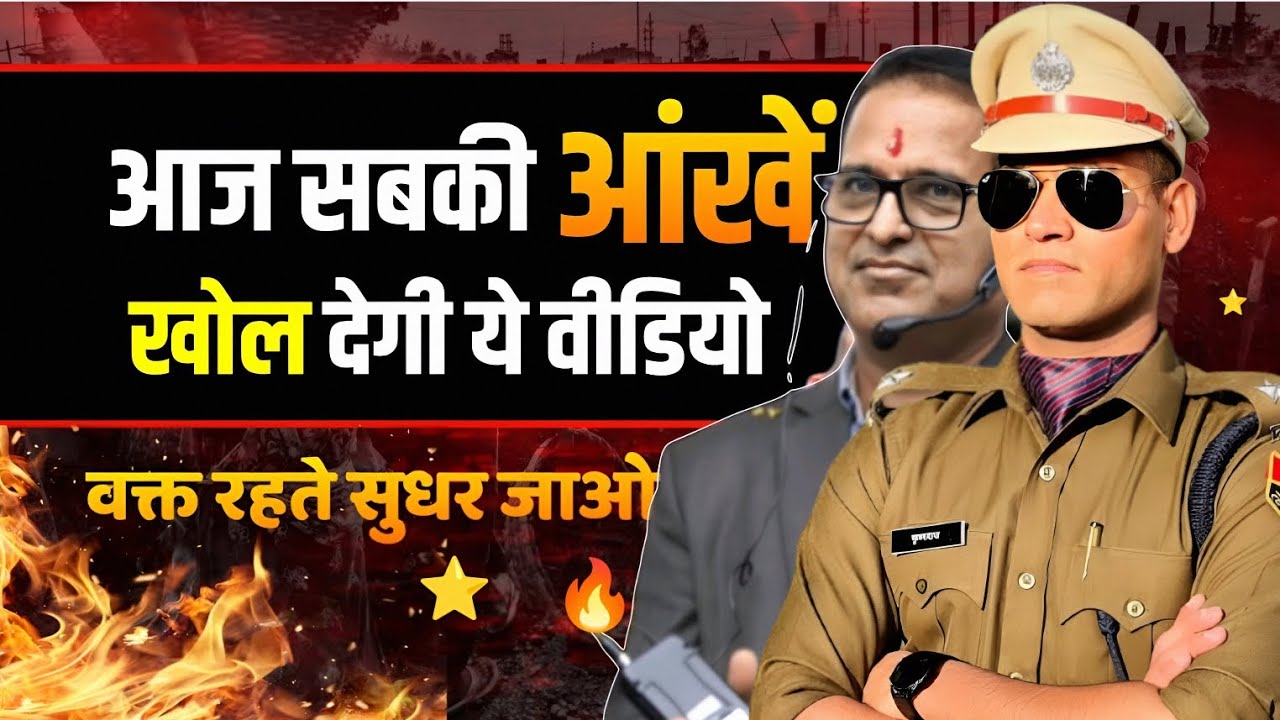 आज सबकी आँखें खुल जायेंगी || EYE Opening Video By Krishnaraj Sir Dysp | Motivation | #springboard