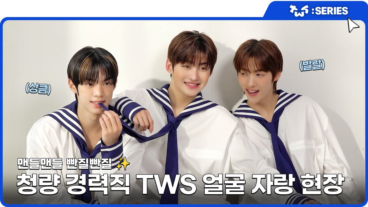 [TWS:ERIES] TWS (투어스) 메디힐 광고 비하인드