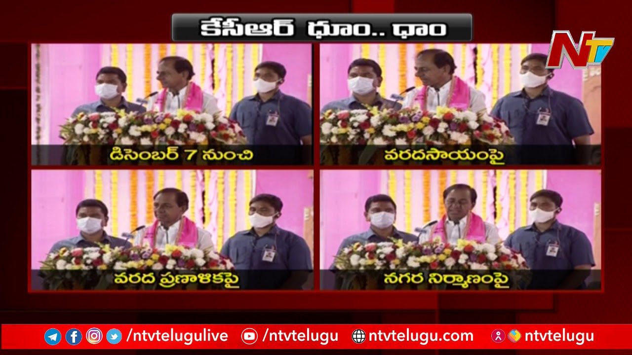 CM KCR Speech Highlights || TRS Public Meeting At LB Stadium || NTV
